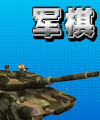 军旗