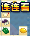 连连看